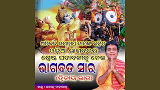 Bhagabata Sara Odia Part 2 [upl. by Sublett]