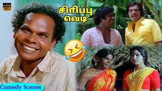 குமரிமுத்து  கவுண்டமணி  கலக்கல் காமெடி காட்சி  Super Hit Comedy HD Video [upl. by Durante]