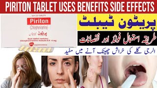 Piriton Tablet PriceUsesBenefitsDosage Side Effectsprecautions [upl. by Acino]