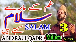 Aey Saba Mustafa Se Keh Dena  Salam  Gham ke mare Salam kehta han  Abid Rauf Qadri [upl. by Popper42]