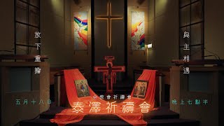 【 與我們一起佈置泰澤祈禱會 Taizé ASMR 】 [upl. by Gilliette]