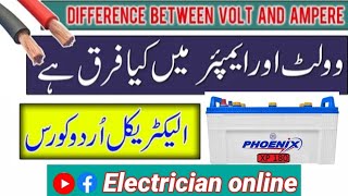 What is the difference between volt and Ampere what is the Ampere  Electrician online [upl. by Catharine]