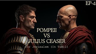 Julius Ceaser vs Pompeii In Tamil I ஜூலியஸ் சீசரும் பாம்பேயும்  எருசலேமின் வரலாறு4 history [upl. by Merrily707]