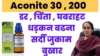 Aconitum napellus 200 uses in hindi  Aconite napellus for fever headache anxiety in hindi [upl. by Noirret]