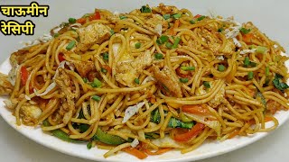 रेस्टोरेंट जैसी टेस्टी चटपटी नूडल्स बनाने का तरीका  Egg Noodles Recipe  Egg Chowmin  Chef Ashok [upl. by Ojybbob325]