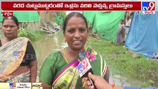 manugunuru village kolleru lake floods tv9 [upl. by Irahk]