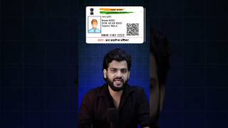 Aadhar Card update aadharcard aadharcardupdate adharcard aadharcardlink lovbaghel [upl. by Slavin]