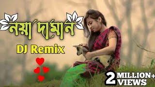 নয়া দামান ডিজে রিমিক্স  Noya Daman Dj Remix newdjsong lofibazarbd [upl. by Karylin]