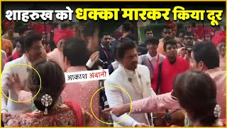 Akash Ambani ANGRY amp Push Shahrukh Khan In Front Of Nita Ambani  Akash Ambani Angry On SRK [upl. by Assener257]