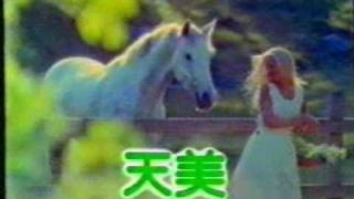 香港中古廣告 timotei 天美洗髮水版本21987 [upl. by Silenay]