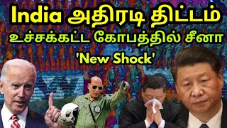 Indias Sudden Change in Policy Hurting China  SIA New Raid In JampK  Trudeau Blames again  TAMIL [upl. by Gnohc811]