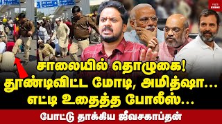 நாடு நாசமாய் போகும் ராகுல் தான் ஒரே தீர்வு  Jeeva Sagapthan Interview  Modi  Amit Shah  BJP [upl. by Olrac827]