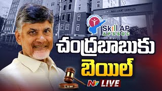 చంద్రబాబుకు బెయిల్ LIVE  AP High Court Grants Bail to Chandrababu  Ntv [upl. by Rondon]