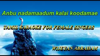 அன்பு நடமாடும் Anbu Nadamadum Tamil karaoke for female singers [upl. by Ettevad]