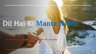 Alltime Hit Love Song  Dil Hai Ki Manta Nahin Dil Hai Ke Manta Nahin Film song90s Bollywood Hit [upl. by Aketahs]