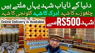 Honey Wholesale Market 2023  Organic Honey Price in Pakistan  Which Honey is Best for Health [upl. by Fidole]