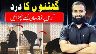 Avoid knee pain during Namaz kneepain namaz drsulmanferoz [upl. by Atilehs]