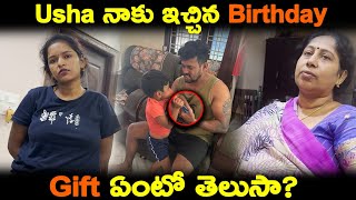 Usha నాకు ఇచ్చిన Birthday Gift ఏంటో తెలుసా  Kuyya Vlogs [upl. by Dace882]