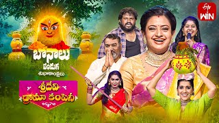 Sridevi Drama Company  Bonalu Spl  16th July 2023  Full Episode Hyper Aadi Rashmi Indraja ETV [upl. by Aiceila536]