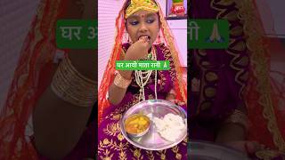 माता रानी किसी भी रूप मैं आ सकती है 🙏🏻 जय माता दी family navratri avanishkumarverma [upl. by Nare]