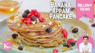 Banana Sweet Appam Pancake Eggless  Banana Paniyaram Kunal Kapur Rice Flour Appam Breakfast Recipe [upl. by Langille]