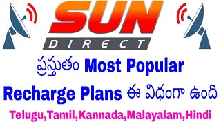 Sun Direct recharge most popular plans 13612 month recharge plans channel list show live stream [upl. by Audrye]