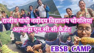 राजीव गांधी नवोदय विद्यालय चौनलिया अल्मोड़ा एनसीसी कैडेट  EBSB एक भारत श्रेष्ठ भारत ebsbnccarmy [upl. by Hametaf]