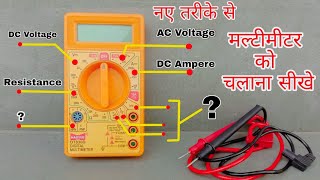 how to use multimeter in hindi  मल्टीमीटर कैसे चलाए  Digital Multimeter कैसे use करें [upl. by Ihcas]