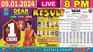 Nagaland Lottery Sambad Live 8pm 090124 Dear Lottery Live  tuesday [upl. by Erodavlas]