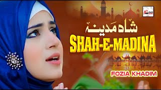 2023 Heart Touching Beautiful Naat Sharif  Shah e Madina  Fozia Khadim  Special Kids Nasheed [upl. by Ataynik350]