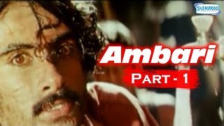 Popular Kannada Movie  Ambari  Yogish Supritha  Part 1 of 15 [upl. by Sugihara]