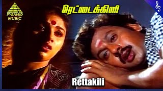 Rettaikili Video Song  Gramatthu Minnal Movie Songs  Ramarajan  Revathi  Ilaiyaraaja [upl. by Llertac635]