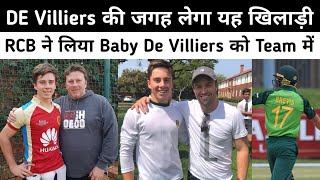 South African Dewald Brevis Under 19 Player l Dewald Brevis in IPL 2022 l Dewald Brevis About RCB [upl. by Ashely219]