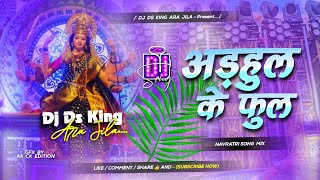 EDM MIX Adahul Ke Phool  Pawan Singh अडहुल के फुल  Edm Drop Mix  Bhakti Dj Song 2024  Ds King [upl. by Nosredna]