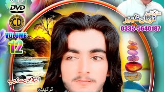 Mohammed Nawaz Saqib Voleem 12 Song 03 [upl. by Nalyak]