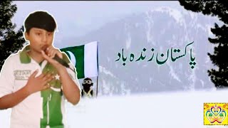 Pakistan Zindabad  National Song  IQRA KIA OFFICIAL [upl. by Glynn]