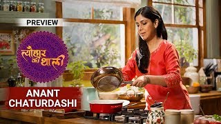 Anant Chaturdashi  Tyohaar Ki Thaali With Sakshi Tanwar  Episode 3  Preview [upl. by Eidnarb475]