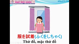 📕 Bài 9 ファッション  Từ Vựng Shinkanzen Masuta N3  Tranh Màu và Audio P1 🍀 [upl. by Haldeman]