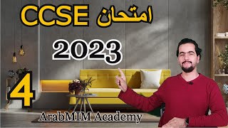 ✅Examen CCSE 2023  PARTE 4 CCSE 2023 إمتحان 🎓 [upl. by Sinnek]