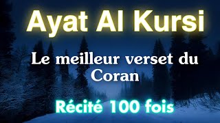 Ayat Al Kursi  PROTECTION  100 fois  Le meilleur verset du coran qui Protège de tout Mal [upl. by Villada]