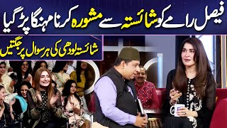 Faisal Ramy Ko Mashwara Mehnga Par Geya  Shaista Lodhi  Imran Ashraf  Mazaq Raat Season 2 [upl. by Jacinto]