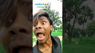 c🤣omedy J😝aant😬a hun Bab🤪u 5 😂minut ka videos and realfools crazycomedy comedymoment [upl. by Ardnaik635]