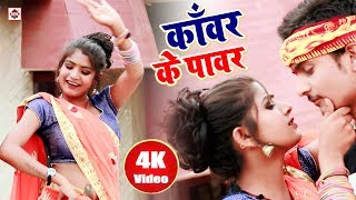 Anjali Bharti का नया हिट गाना  मानब ना ए सईया जाइब देवघर नगरी  Kawar Ke Power  Bolbum 2018 New [upl. by Forkey]