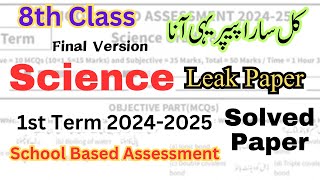 sba science question paper 2024 class 8 first term  8th class science paper 1st Term 2024 [upl. by Brigit249]