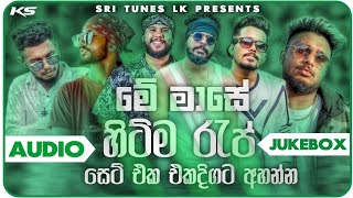 New Sinhala Raps Nonstop 2023  New Sinhala Rap Songs Jukebox  2023 New Raps  aluth rap  2023 Dj [upl. by Nurav431]