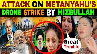 ATTACK ON NETANYAHUS HOUSE  DRONE STRIKE BY HIZBULLLAH  PUBLIC REACTION [upl. by Eecats]