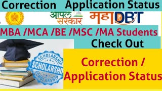 Scholarship Form Correction Status Edit Application 2021 MAHA DBT mahadbt scholarship [upl. by Atibat]