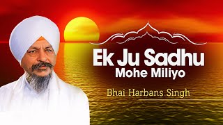 Bhai Harbans Singh  Ek Ju Sadhu Mohe Miliyo  Aatamras Kirtan Darbar 2006 Live Programme Part 123 [upl. by Sateia]