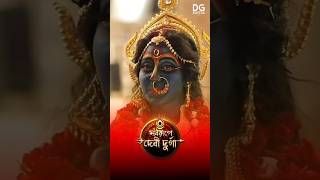 Zee Bangla Mahalaya Special mahalaya2024 aratrika kaalratri nabarupedevidurga 4k yshorts [upl. by Alegnaoj]