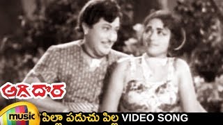 Old Movie Songs  Aggi Dora Movie Songs  Pillaa Paduchu Pilla Video Song  Kanta Rao  Mango Music [upl. by Rickard]